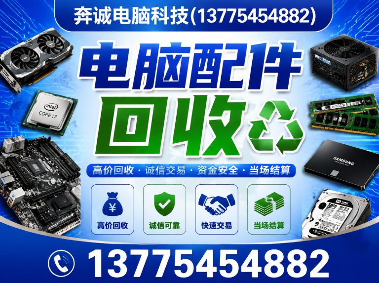 松江区上海电脑回收展示图